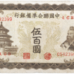 paper-money
