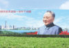 Opening China to the World: Deng Xiaoping, the Democracy Wall and the Four Cardinal Principles